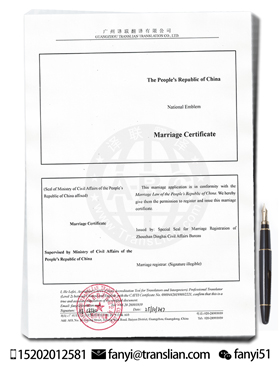 结婚证翻译首页图片样式