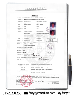印度结婚证翻译中文客户案例图片