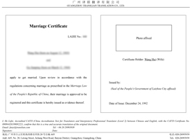老版本结婚证翻译成英文模板展示图片