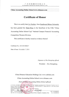 荣誉证书翻译英文版本的模板图片