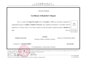 学士学位证书翻译成英文模板图片