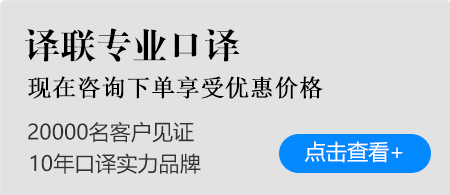 人工翻译