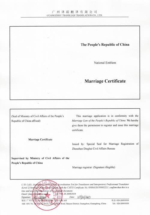 结婚证翻译封面页图片