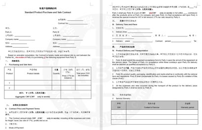 中英文双语合同翻译样本图片