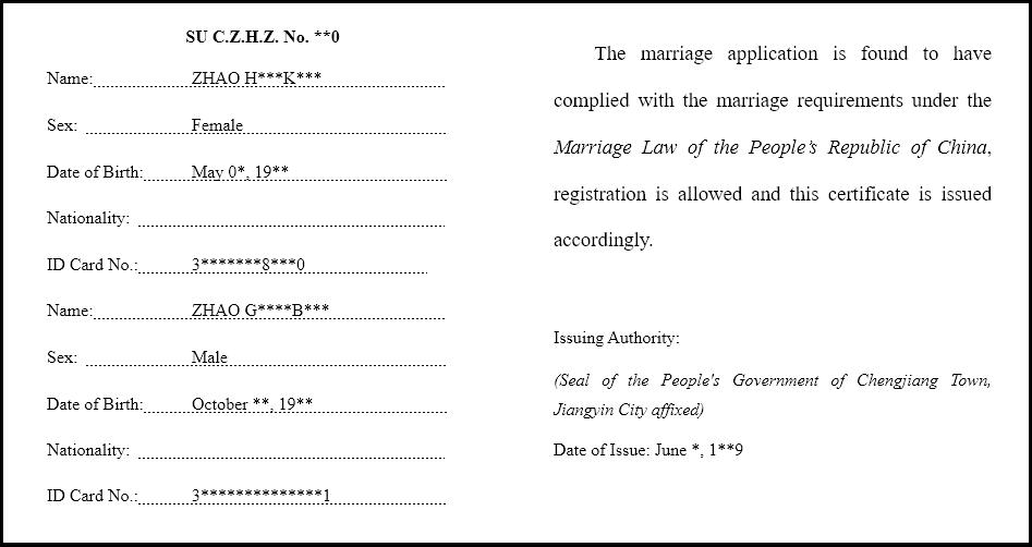 旧版结婚证翻译成英文模板图片