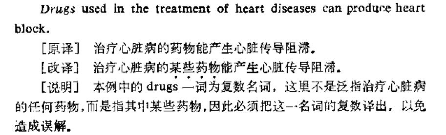 医学英语翻译内容图片