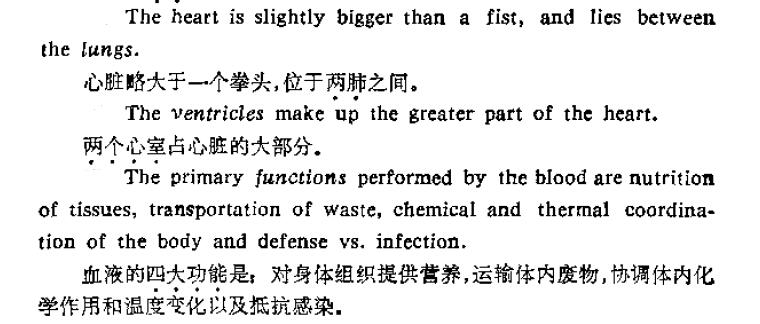 医学内容翻译图片