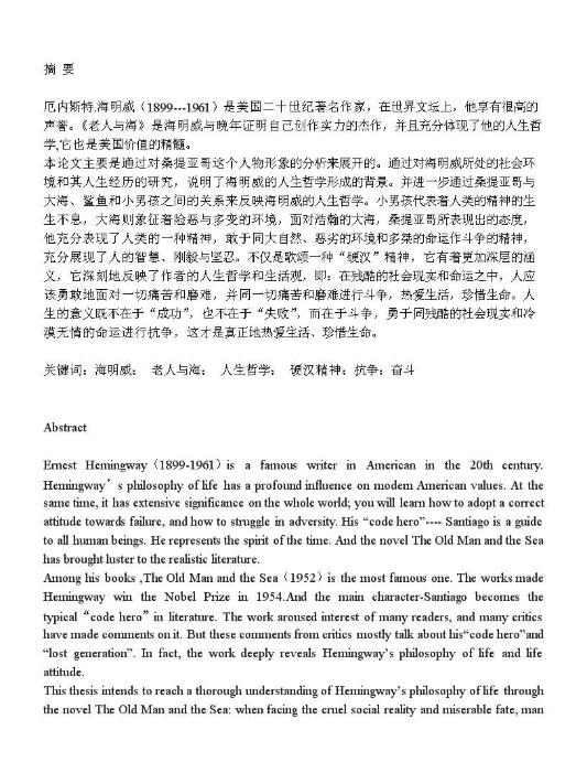 英语论文翻译图片