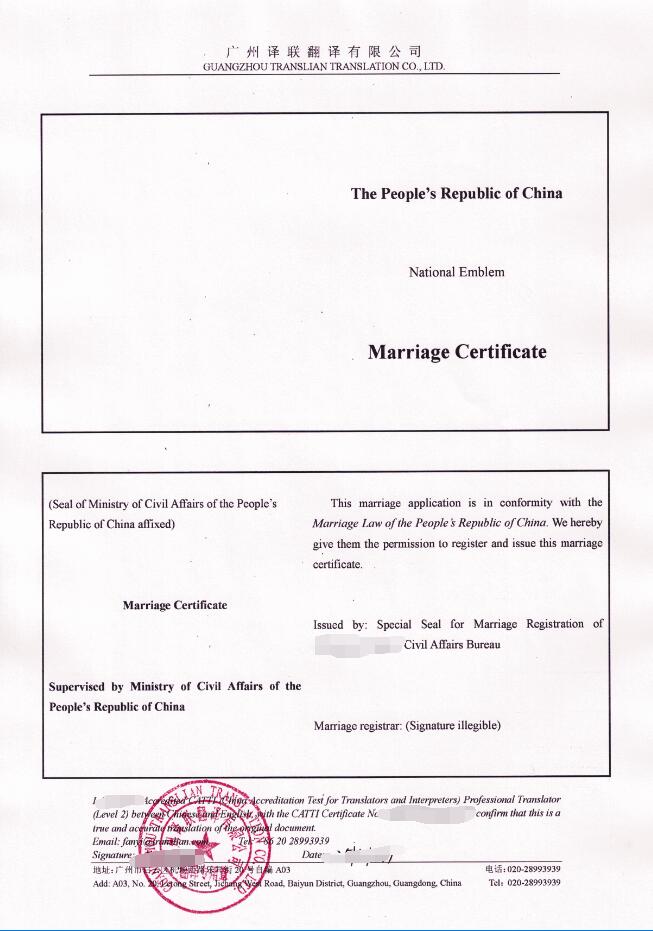 结婚证首页翻译模板图片