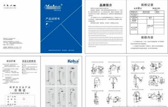 产品说明书翻译图片