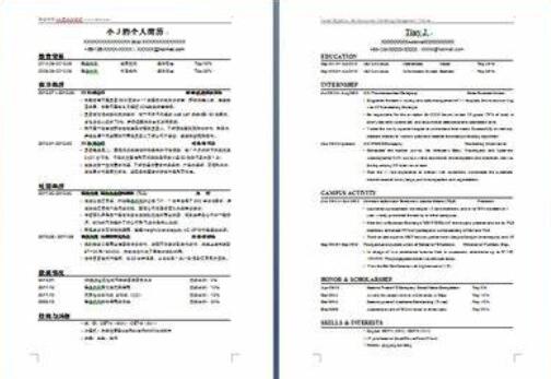 中英文对照翻译图片