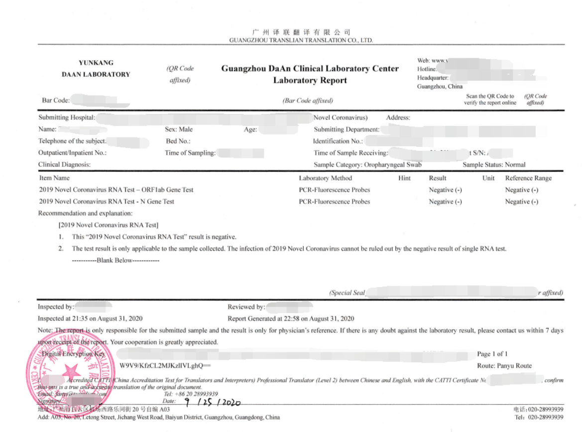 英文版核酸检测报告